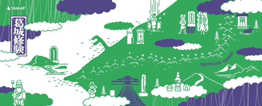 葛城修験手ぬぐい