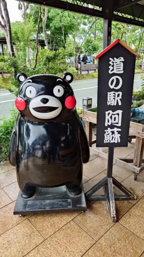 道の駅阿蘇