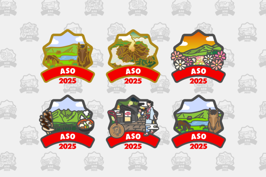 阿蘇2025バッジ