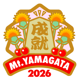 制覇バッジ